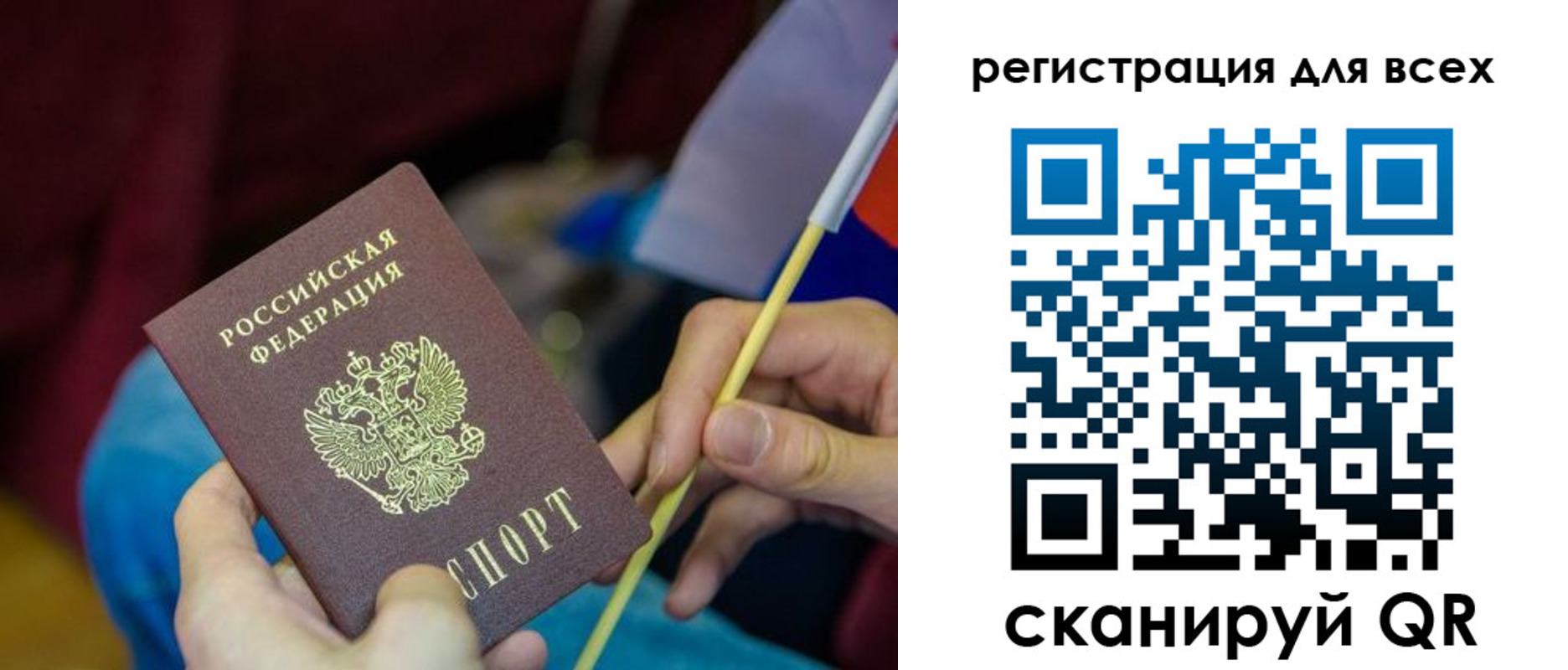 прописка паспорт в Сургуте
