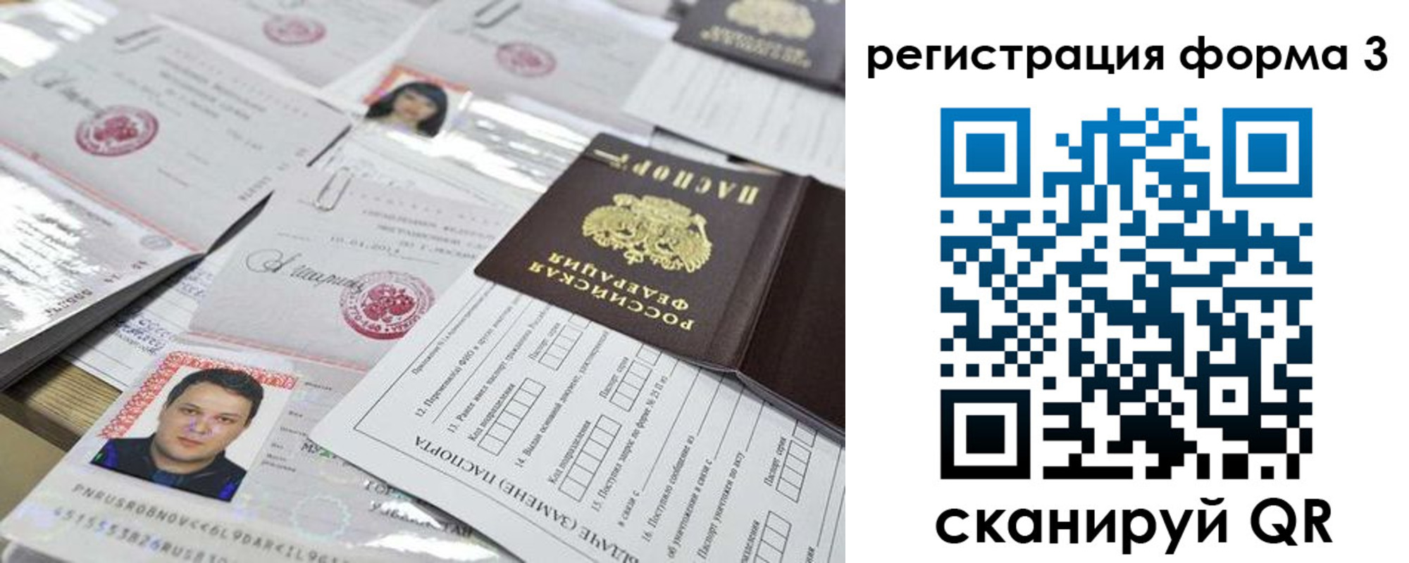 купить прописку в Сургуте